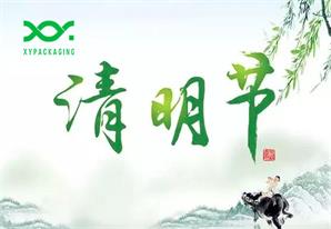 Aviso de vacaciones del Festival Qingming